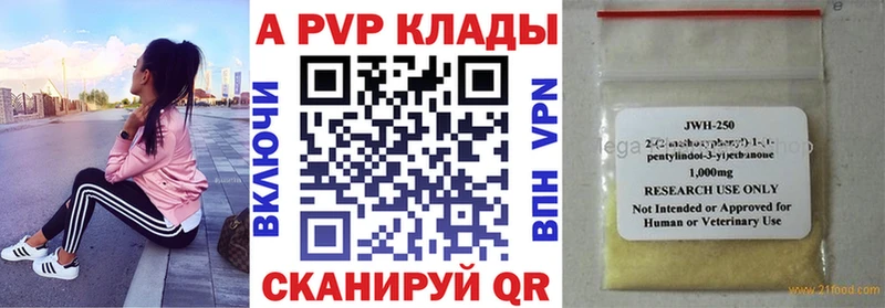 Alpha PVP кристаллы  дарнет шоп  Дедовск 