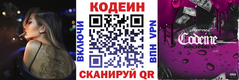 Codein Purple Drank  гидра tor  Дедовск  купить закладку 