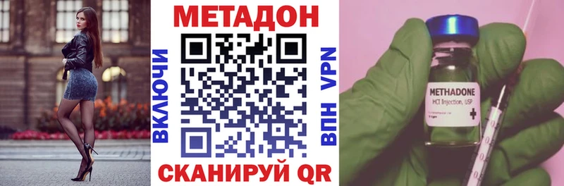 Метадон кристалл  продажа наркотиков  Дедовск 